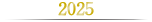 2025年